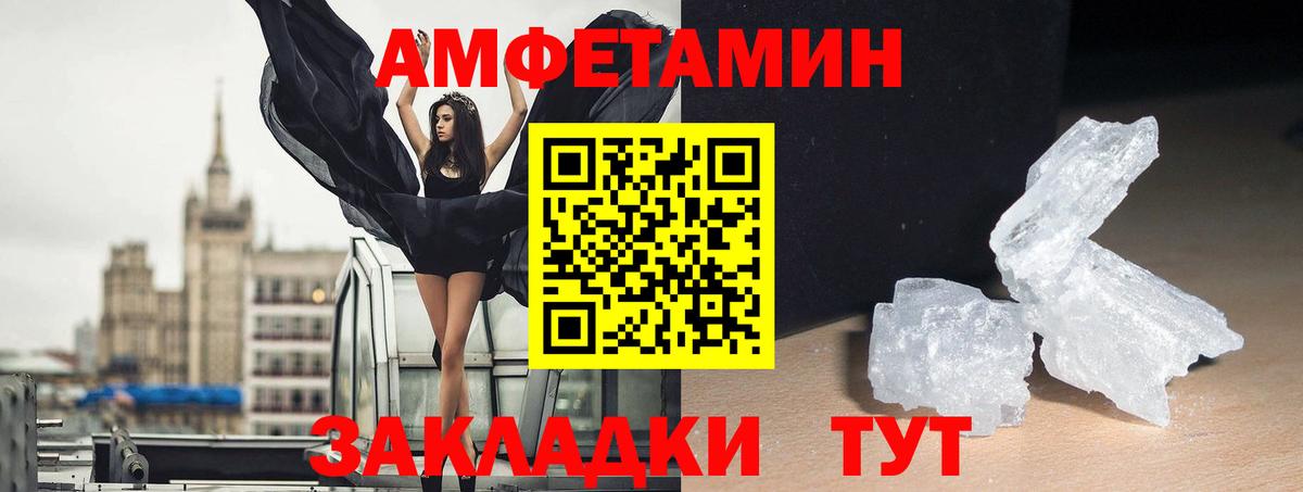 Амфетамин  АМФЕТАМИН VHQ  АМФ  мега ТОР  Вход с VPN  Урус-Мартан 