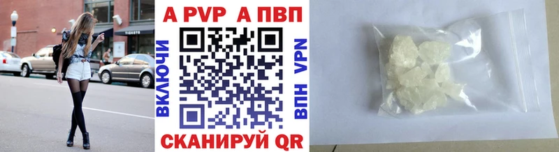 A-PVP Crystall  Урус-Мартан 