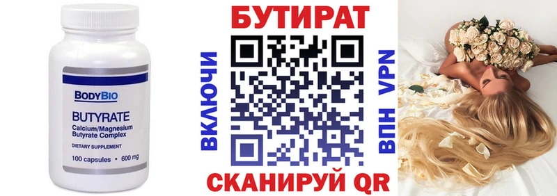мориарти наркотические препараты  Урус-Мартан  БУТИРАТ Butirat 