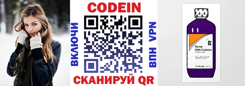 Codein напиток Lean (лин)  цены наркотик  Урус-Мартан 