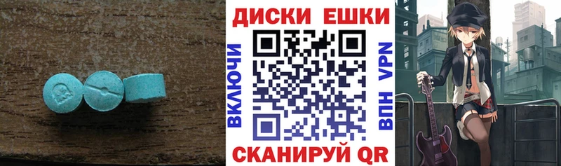 Экстази 280 MDMA  darknet наркотические препараты  Урус-Мартан 