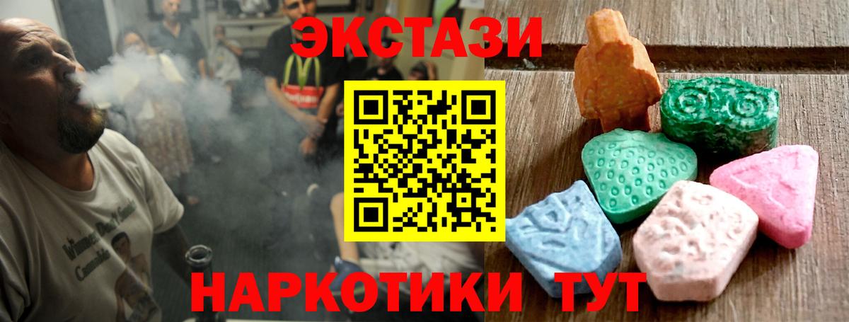 Урус-Мартан  ЭКСТАЗИ MDMA  Экстази  Вход с VPN  darknet телеграм  ЭКСТАЗИ 280мг  купить наркотики сайты 