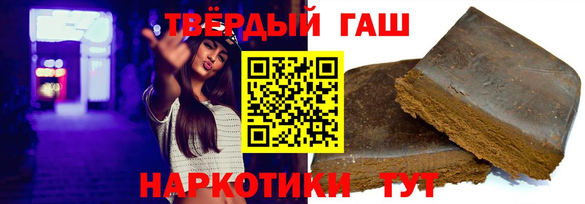 ГАШ ice o lator  ГАШИШ hashish  Вход с VPN  Урус-Мартан 
