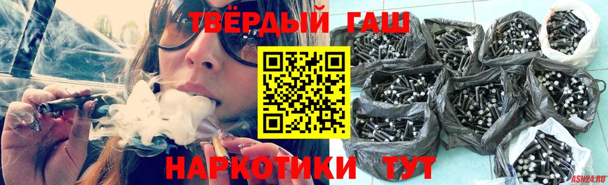 Гашиш гашик Урус-Мартан