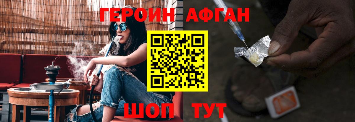 Героин герыч Урус-Мартан