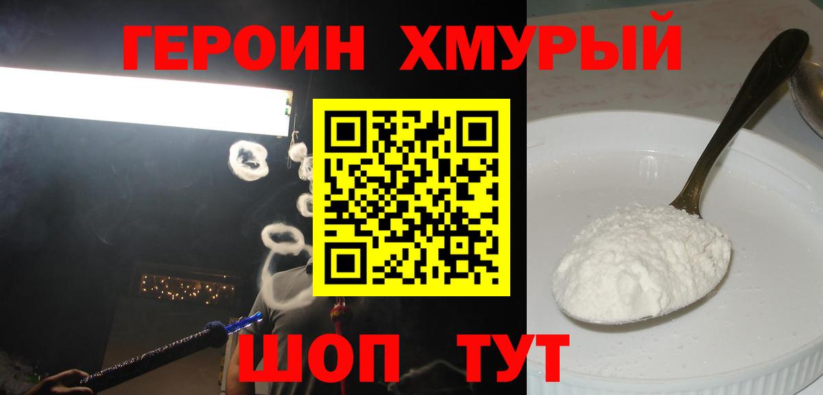 ГЕРОИН гречка  Вход с VPN  Урус-Мартан 