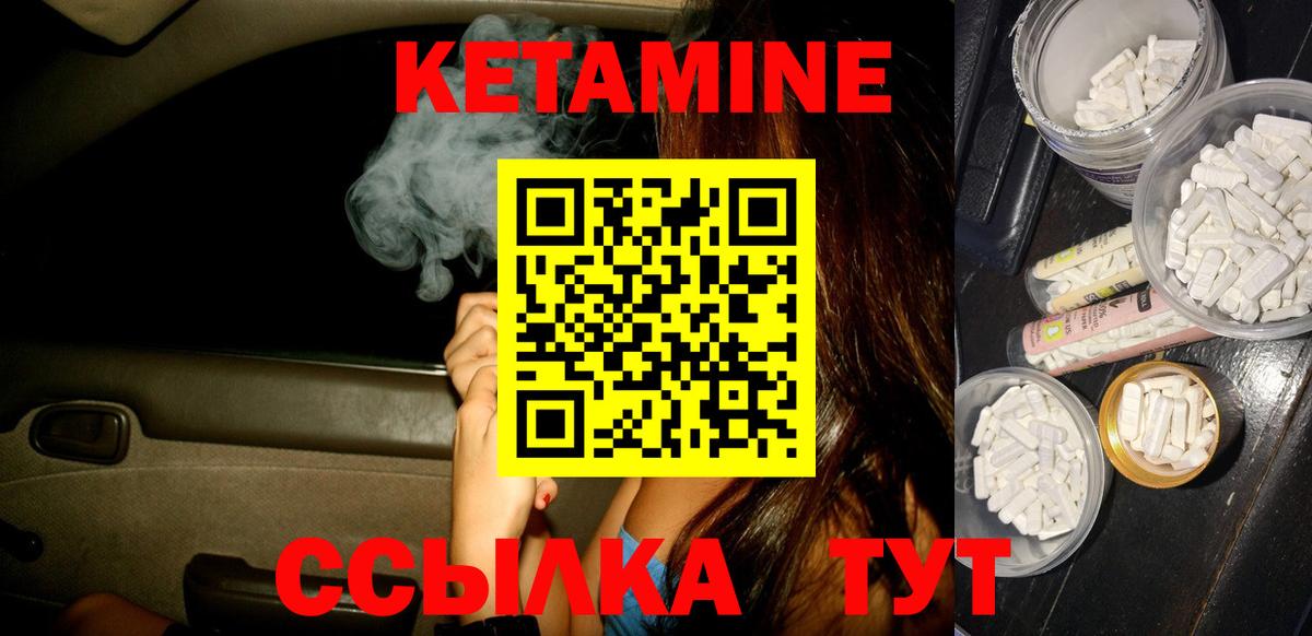 Кетамин ketamine  Кетамин ketamine  Урус-Мартан 