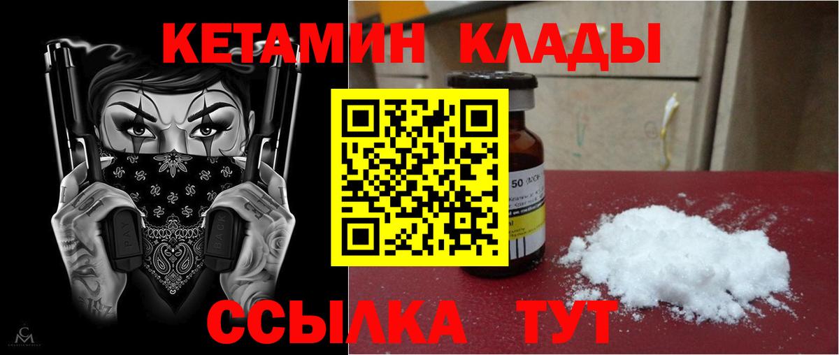 Урус-Мартан  КЕТАМИН VHQ  Вход с VPN 
