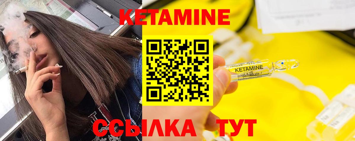 КЕТАМИН ketamine Урус-Мартан