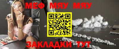 меф VHQ Наро-Фоминск