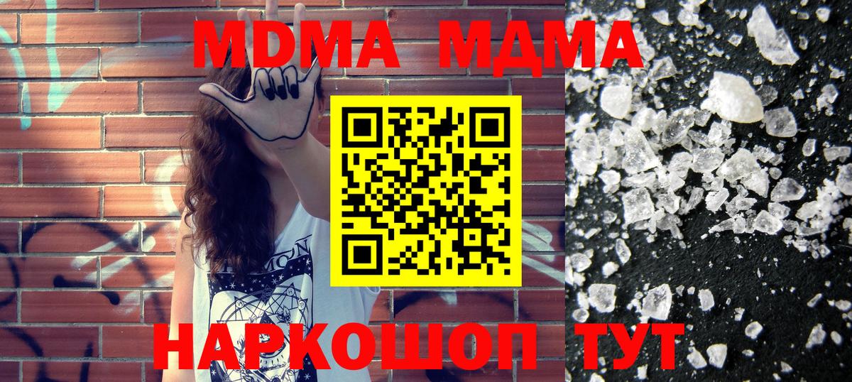 MDMA Molly  Вход с VPN  MDMA  МДМА молли  Урус-Мартан 