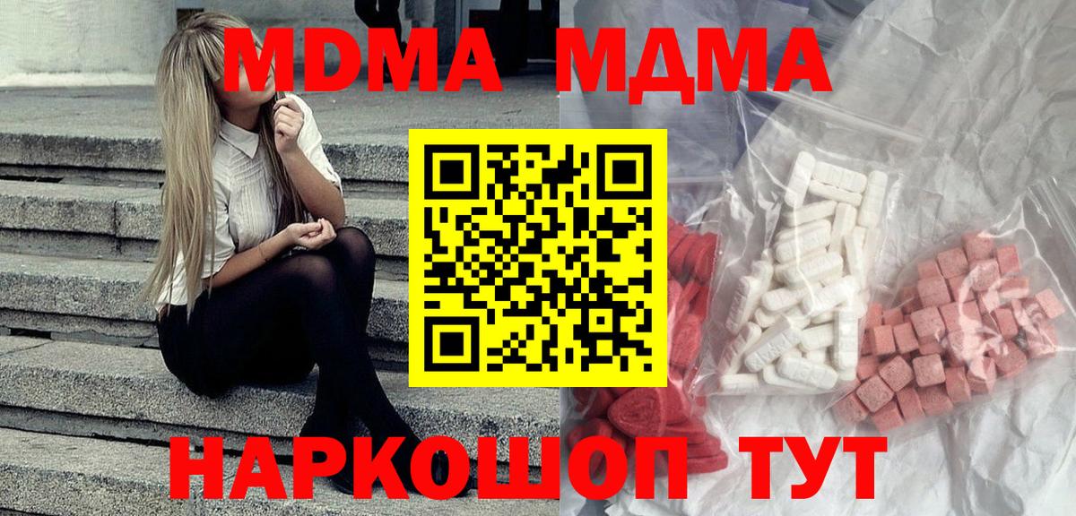 MDMA crystal Урус-Мартан