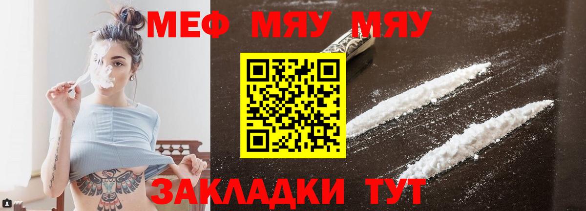 наркошоп  МЕФ  Урус-Мартан  Меф VHQ  Меф mephedrone 