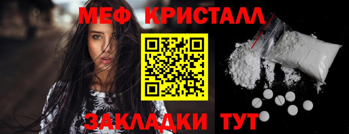 МЯУ-МЯУ VHQ  Вход с VPN  Меф мука  МЕФ  Урус-Мартан 