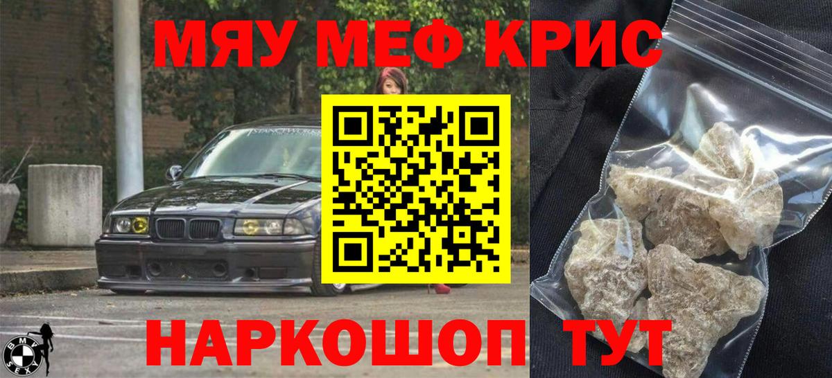 Меф  Урус-Мартан