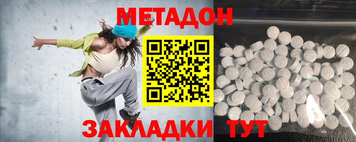 МЕТАДОН мёд Урус-Мартан