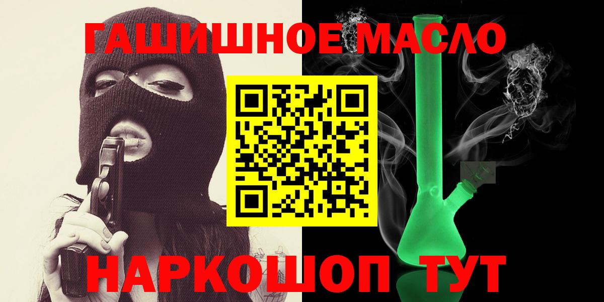 ТГК гашишное масло Урус-Мартан