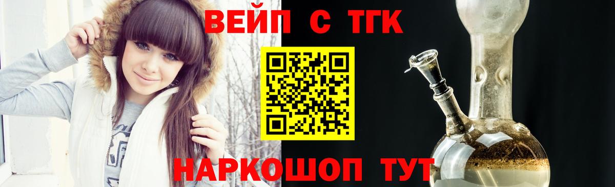 ТГК вейп  Урус-Мартан  Дистиллят ТГК концентрат 